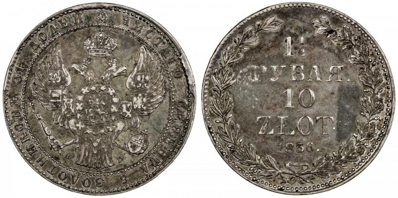 Фото 1,5 рубля - 10 злотых 1836 года НГ 