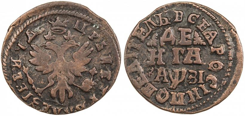 Фото Денга 1717 года  