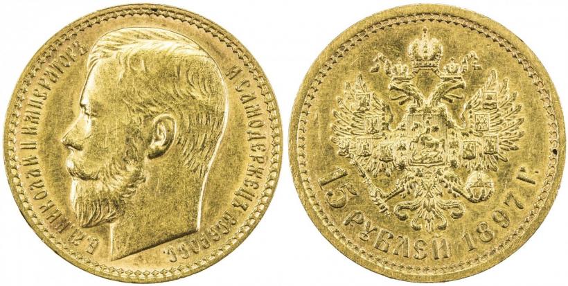 Фото 15 рублей 1897 года (АГ) 