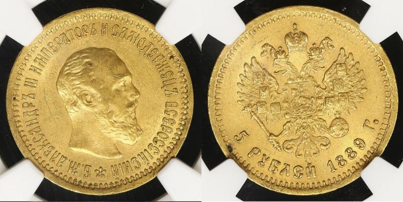 Фото 5 рублей 1889 года (АГ) 