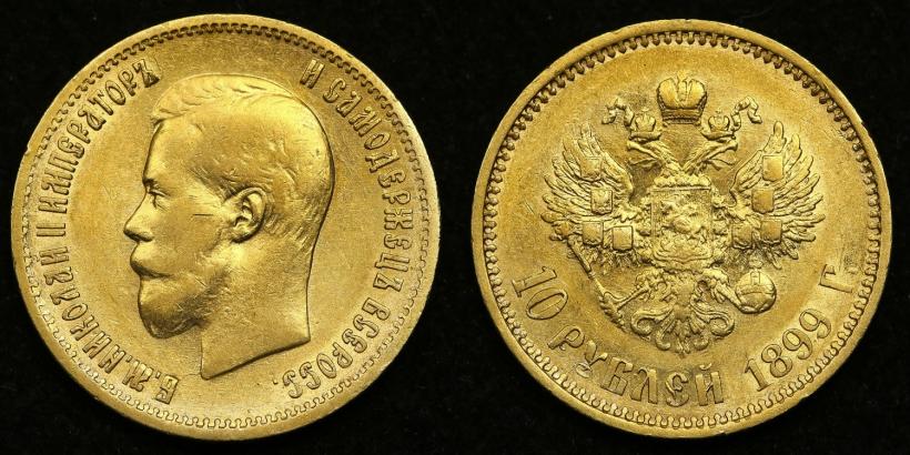 Picture 10 roubles 1899 year (АГ) 