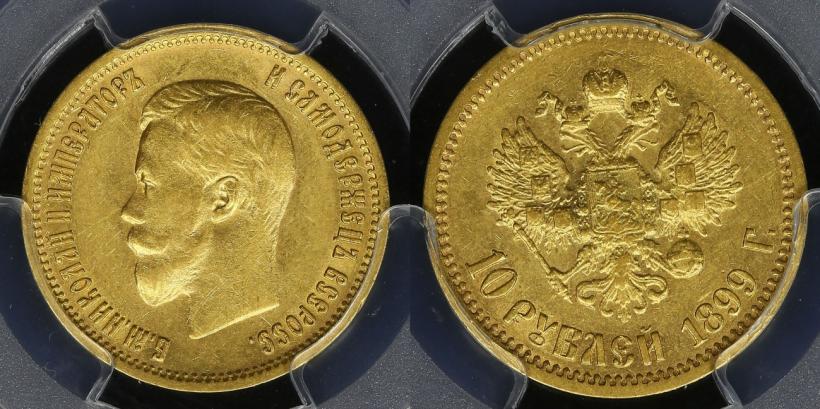 Picture 10 roubles 1899 year (АГ) 