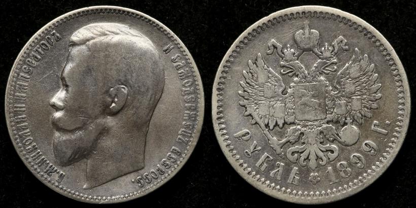 Picture 1 rouble 1899 year (ЭБ) 