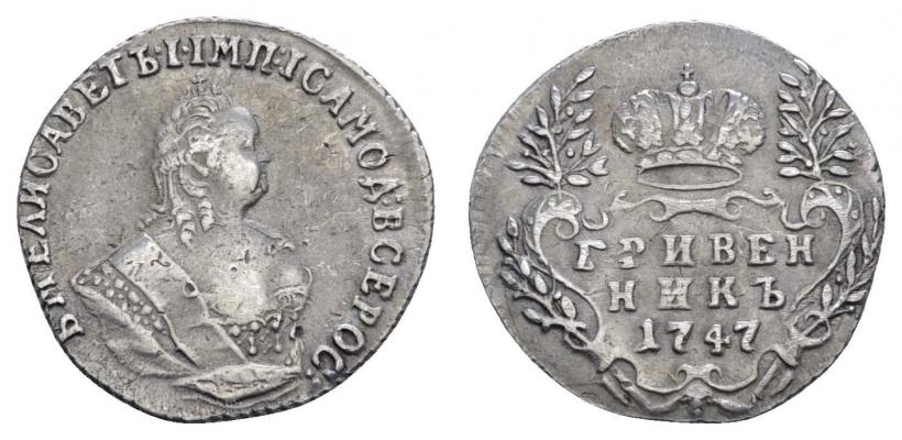 Picture Grivennik 1747 year  