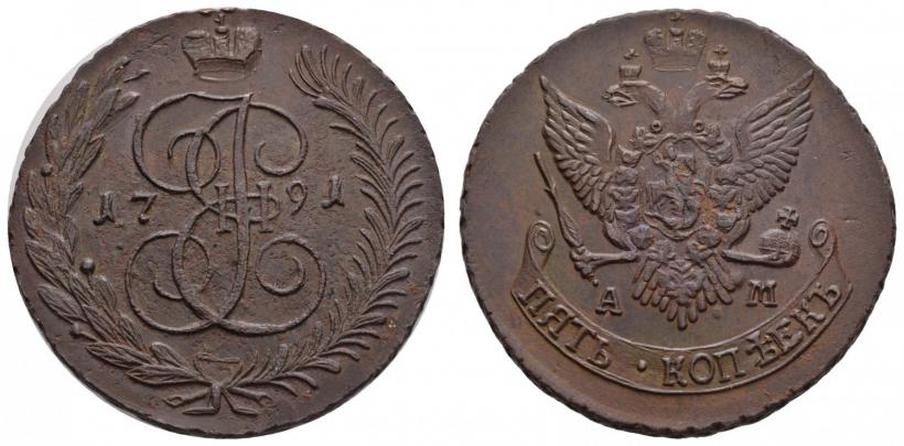 Фото 5 копеек 1791 года АМ 