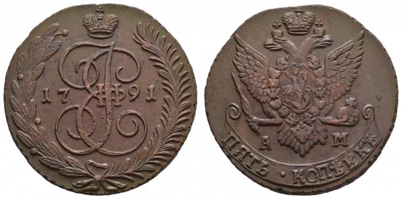 Фото 5 копеек 1791 года АМ 