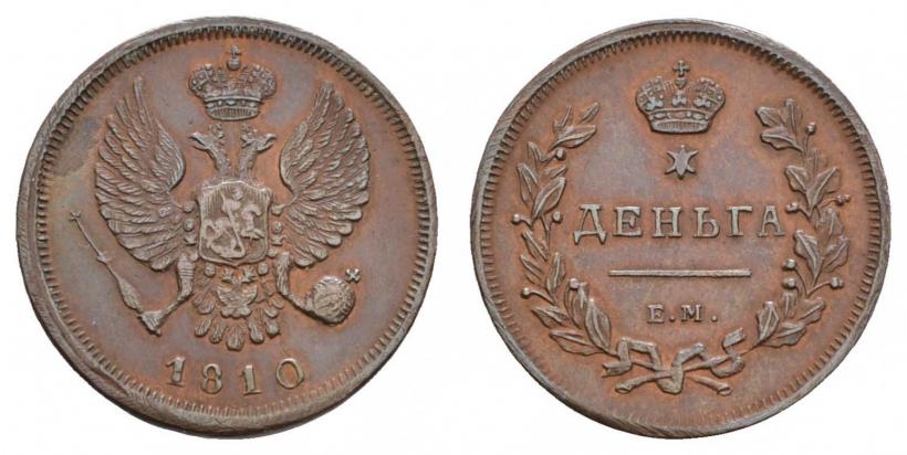 Фото Деньга 1810 года ЕМ 