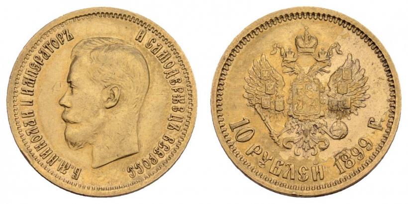 Picture 10 roubles 1899 year (АГ) 