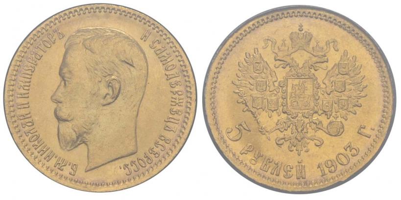 Фото 5 рублей 1903 года (АР) 