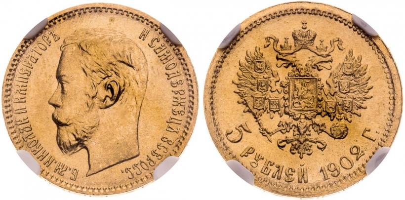 Picture 5 roubles 1902 year (АР) 