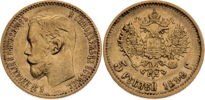 Picture 5 roubles 1898 year (АГ) 