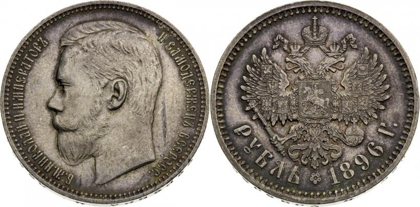 Picture 1 rouble 1896 year (АГ) 