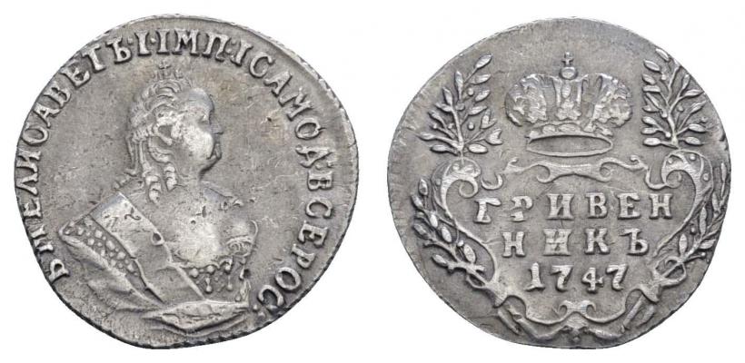 Picture Grivennik 1747 year  
