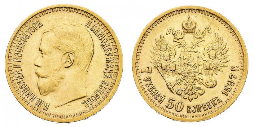 Фото 7,5 рублей 1897 года (АГ) 