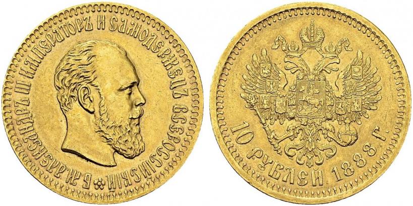 Picture 10 roubles 1888 year (АГ) 
