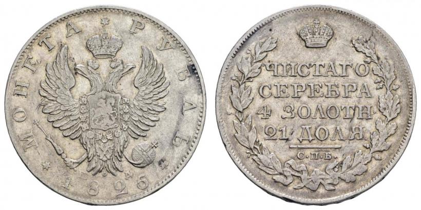 Picture 1 rouble 1825 year СПБ-ПД 