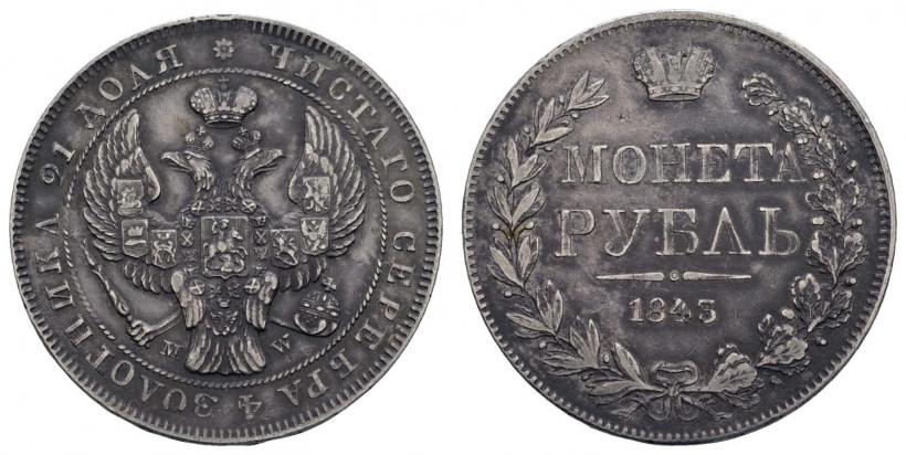 Picture 1 rouble 1843 year MW 