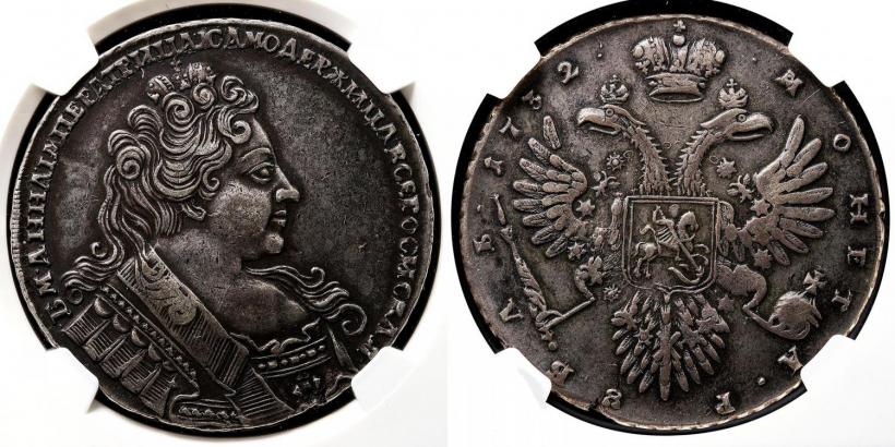 Picture 1 rouble 1732 year  