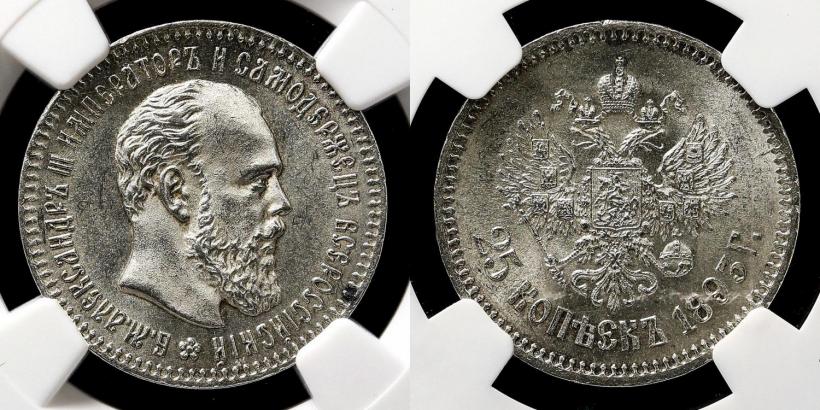 Фото 25 копеек 1893 года (АГ) 