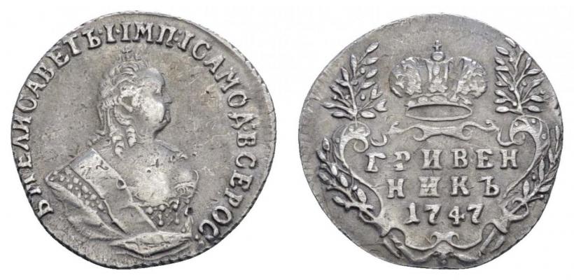 Picture Grivennik 1747 year  