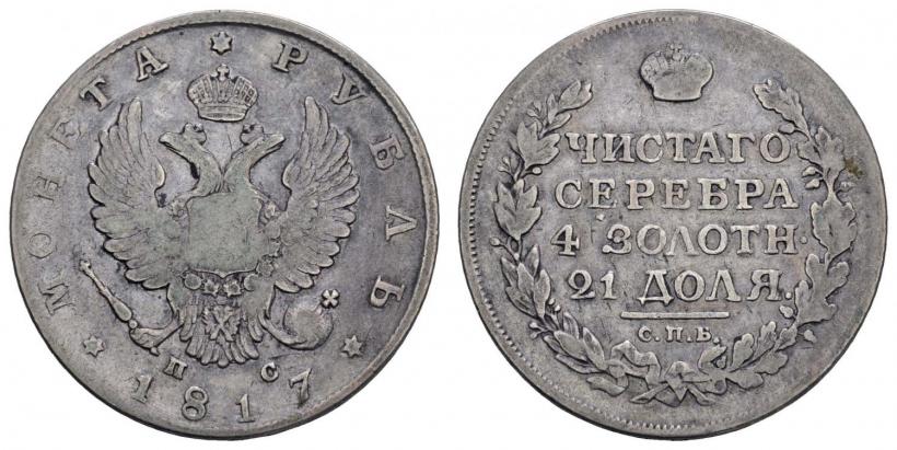 Picture 1 rouble 1817 year СПБ-ПС 