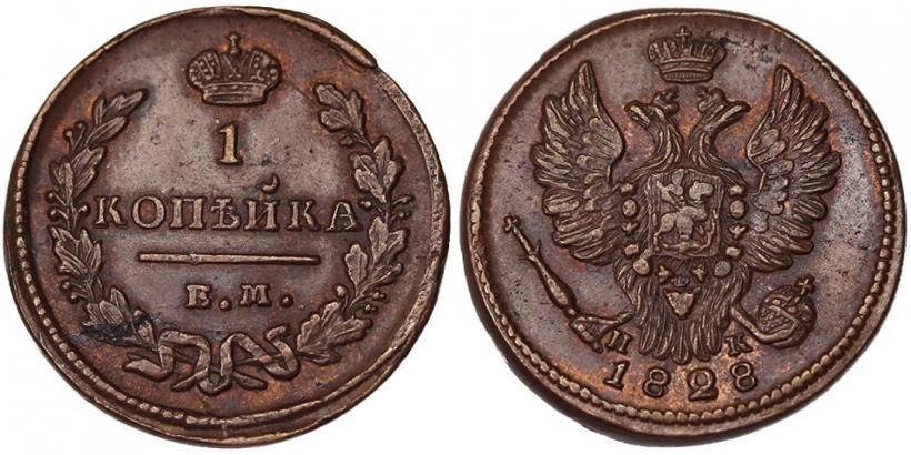 Picture 1 kopeck 1828 year ЕМ-ИК 