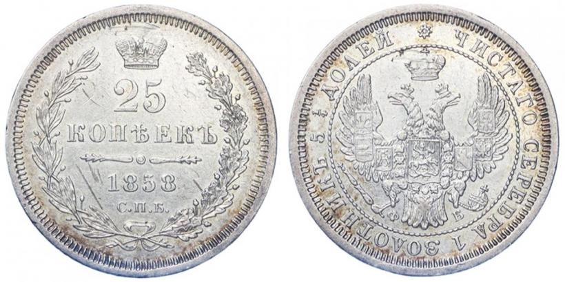 Picture 25 kopecks 1858 year СПБ-ФБ 