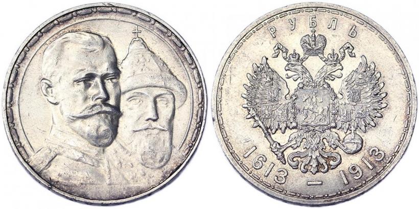 Picture 1 rouble 1913 year (ВС) "In commemoration of tercentenary of Romanov's dynasty"