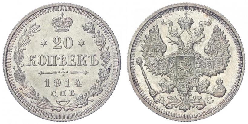 Picture 20 kopecks 1914 year СПБ-ВС 