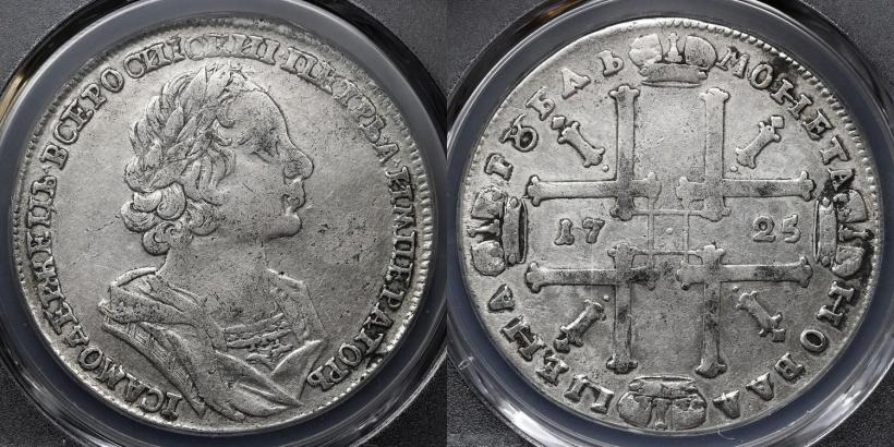 Picture 1 rouble 1725 year  "Portrait in ancient armour"