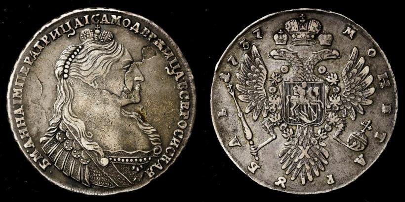 Picture 1 rouble 1737 year  "Type of 1735"