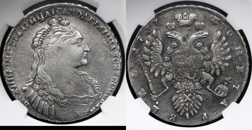 Picture 1 rouble 1737 year  "Type of 1735"
