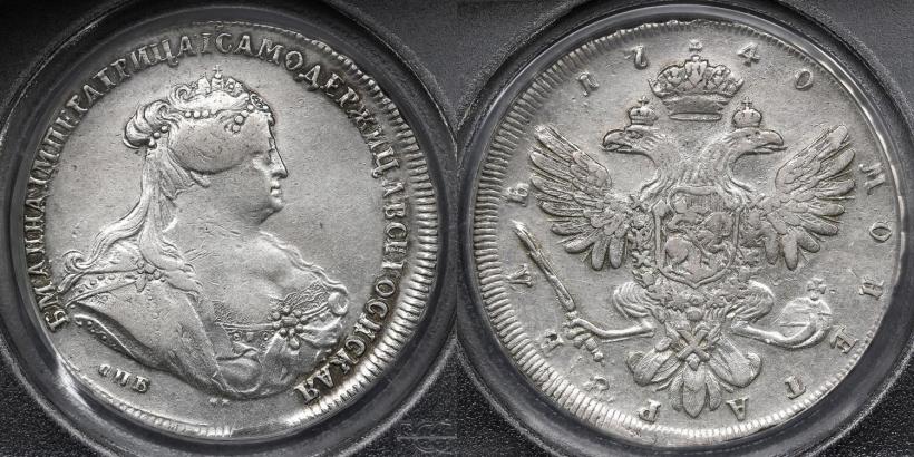 Picture 1 rouble 1740 year СПБ "Petersburg type"