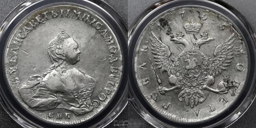 Picture 1 rouble 1755 year СПБ-ЯI 