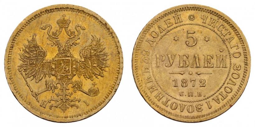 Фото 5 рублей 1872 года СПБ-НІ 