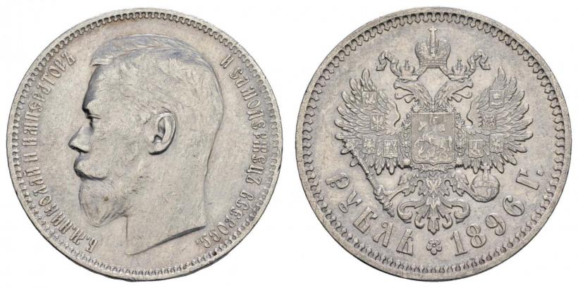 Фото 1 рубль 1896 года (АГ) 
