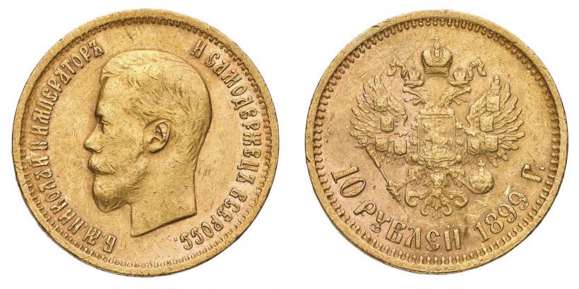 Фото 10 рублей 1899 года (АГ) 