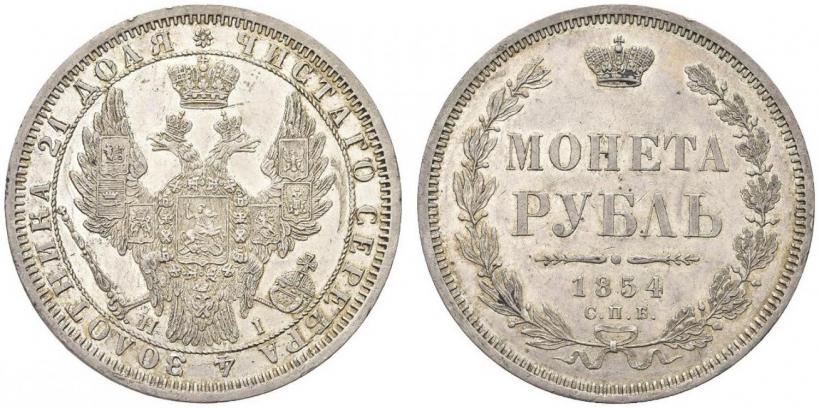 Picture 1 rouble 1854 year СПБ-HI 