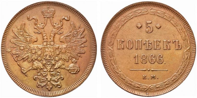 Picture 5 kopecks 1866 year ЕМ 