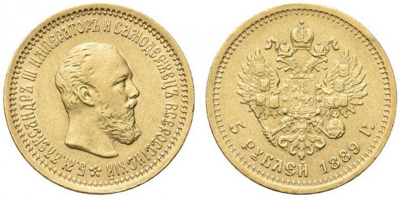 Picture 5 roubles 1889 year (АГ) 