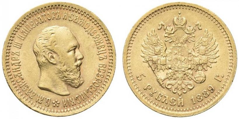 Фото 5 рублей 1889 года (АГ) 