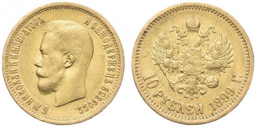 Picture 10 roubles 1899 year (АГ) 