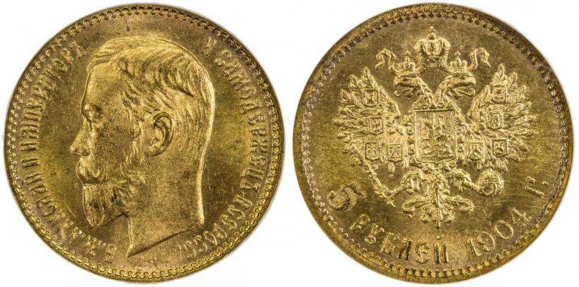 Picture 5 roubles 1904 year (АР) 