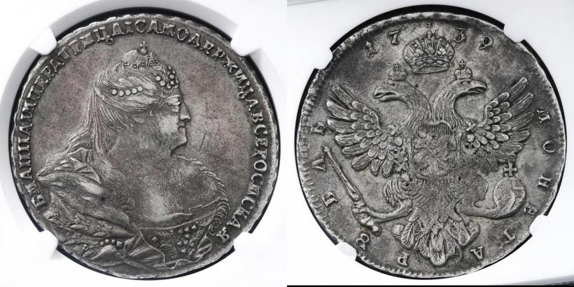 Picture 1 rouble 1739 year  "Moscow type"