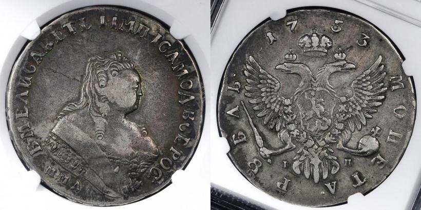 Picture 1 rouble 1753 year ММД-IП 