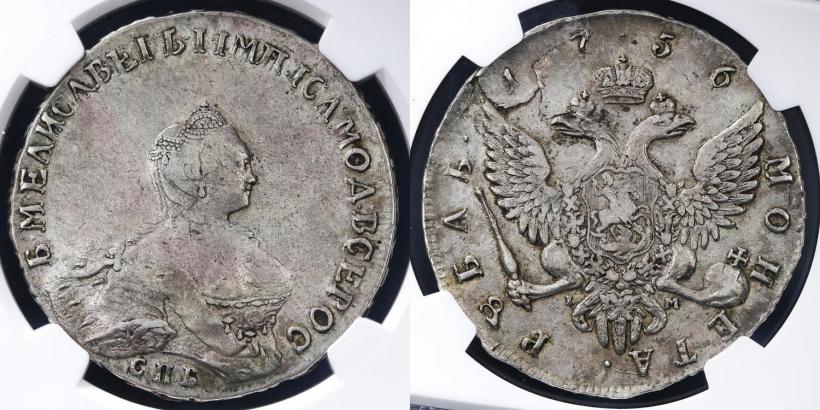 Picture 1 rouble 1756 year СПБ-IМ 