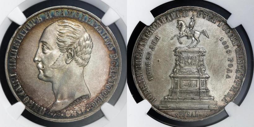Picture 1 rouble 1859 year  "In memory of unveiling of monument to Emperor Nicholas I in St. Petersburg"