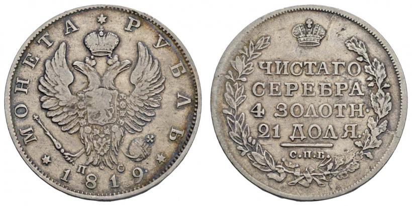 Picture 1 rouble 1819 year СПБ-ПС 