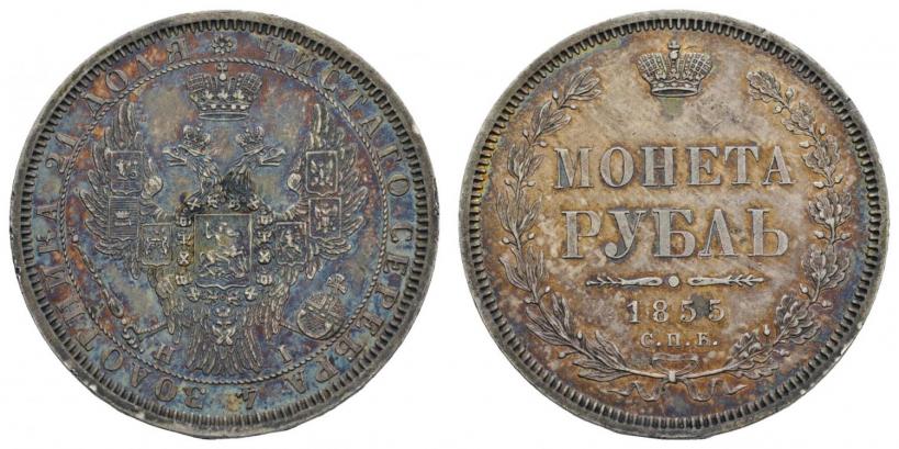 Picture 1 rouble 1855 year СПБ-HI 