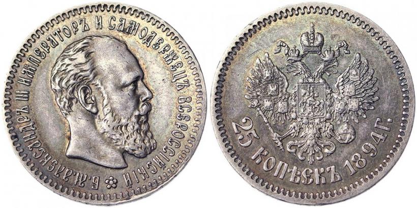 Picture 25 kopecks 1894 year (АГ) 